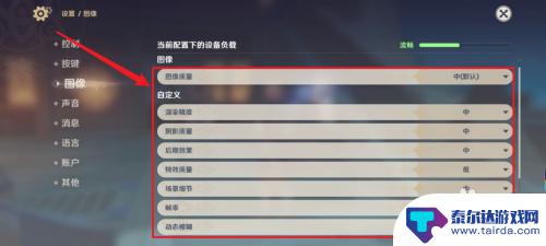 手机端原神画质设置 原神手机画质怎么调最流畅