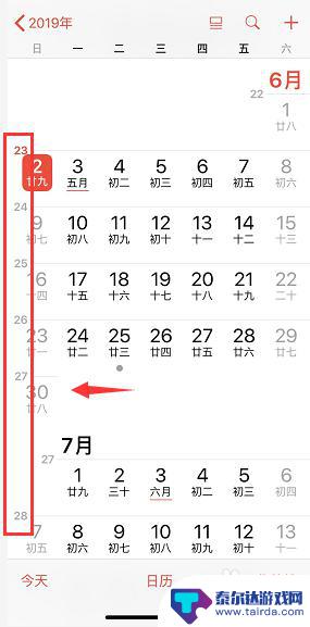 苹果手机日历如何看第几周 iPhone日历如何显示周数