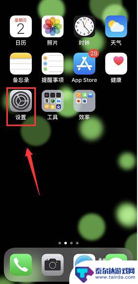 苹果手机日历如何看第几周 iPhone日历如何显示周数