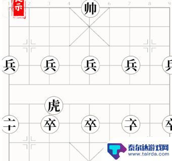 万宁象棋怎么过关 《文字大师》象棋关卡攻略