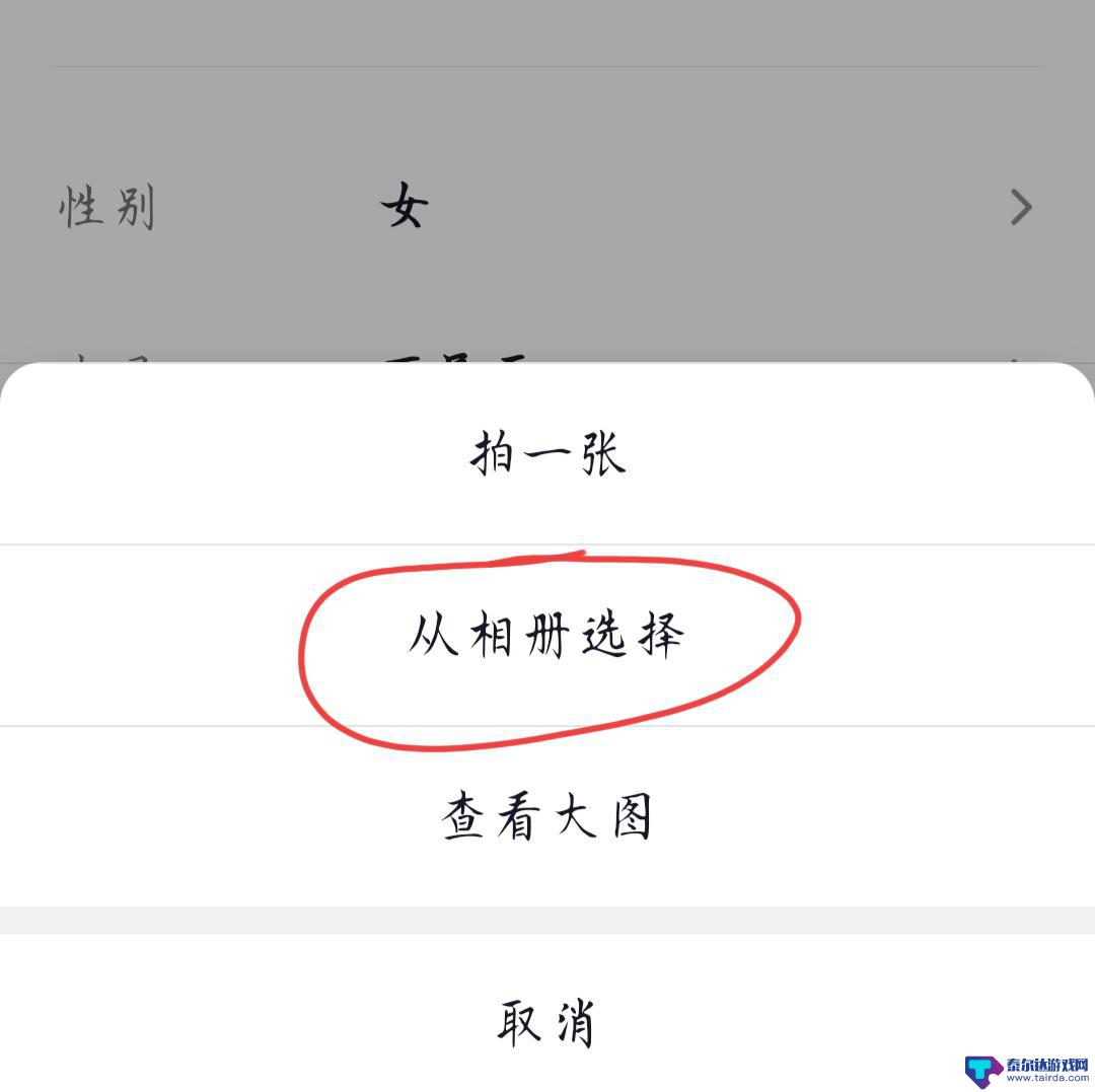 抖音人物文字怎么转换 抖音怎么换头像换字