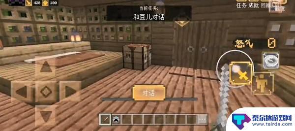 我的世界三国赤壁怎么和豆儿对话 《我的世界》三国赤壁豆儿对话任务怎么完成