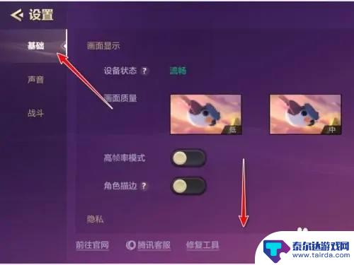 金铲铲之战如何隐藏战绩 金铲铲手游战绩隐藏方法