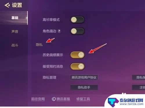 金铲铲之战如何隐藏战绩 金铲铲手游战绩隐藏方法