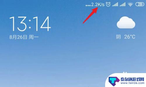 手机隐藏传输速度怎么设置 小米手机如何设置显示实时网速