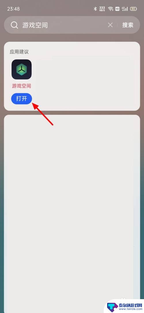 oppo手机的游戏空间 oppo手机游戏空间下载安装指南