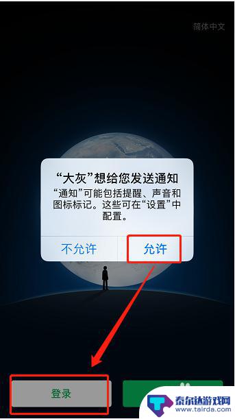 苹果手机第二个微信怎么弄 苹果手机如何下载第二个微信