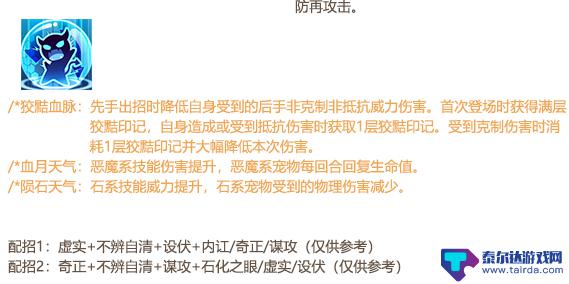 洛克王国阿尔贝西技能搭配 《洛克王国》阿尔贝西技能搭配推荐