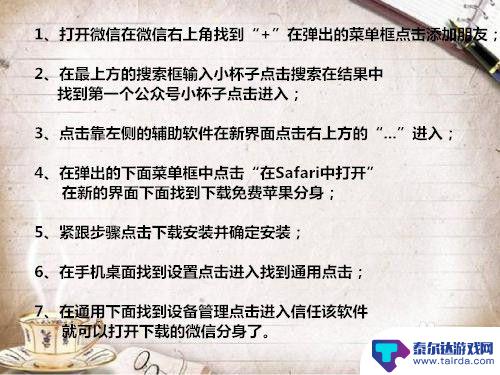 苹果手机第二个微信怎么弄 苹果手机如何下载第二个微信