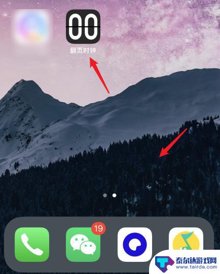 苹果手机怎样添加时间到桌面 如何在苹果手机桌面上显示时间