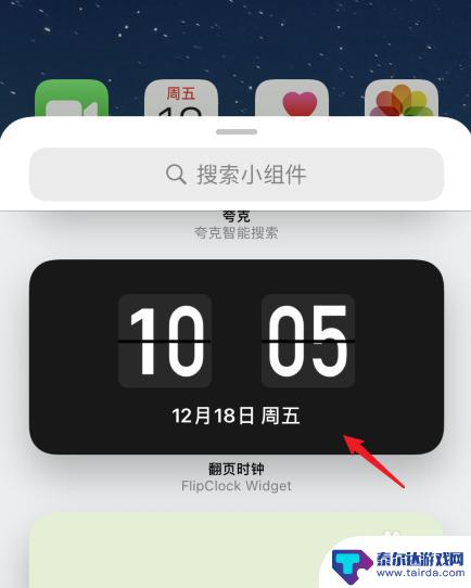 苹果手机怎样添加时间到桌面 如何在苹果手机桌面上显示时间