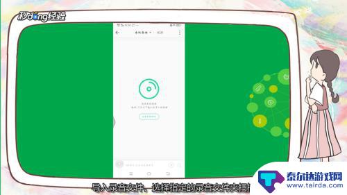 手机录音音频如何播放音乐 手机录音怎么设置循环播放功能