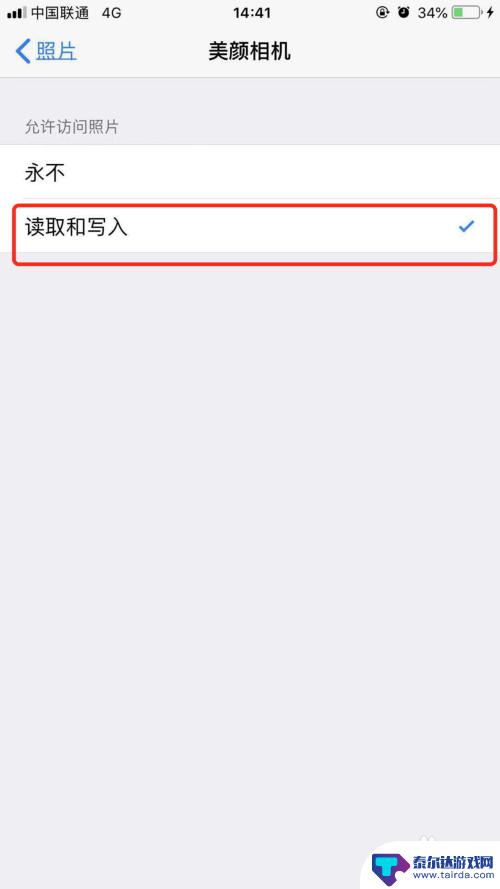 怎么有效打开苹果手机相册 iPhone苹果手机如何设置允许应用访问相册权限