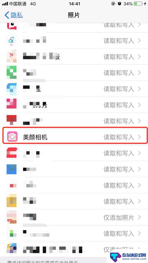 怎么有效打开苹果手机相册 iPhone苹果手机如何设置允许应用访问相册权限