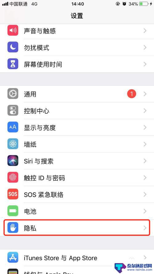 怎么有效打开苹果手机相册 iPhone苹果手机如何设置允许应用访问相册权限