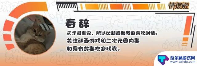 网友们从批评黑神话剧情转向对二郎神发起情感？