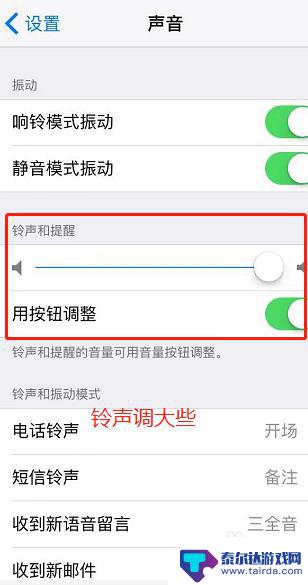 苹果六手机声音变小 iPhone手机外放音量增大设置