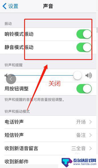 苹果六手机声音变小 iPhone手机外放音量增大设置