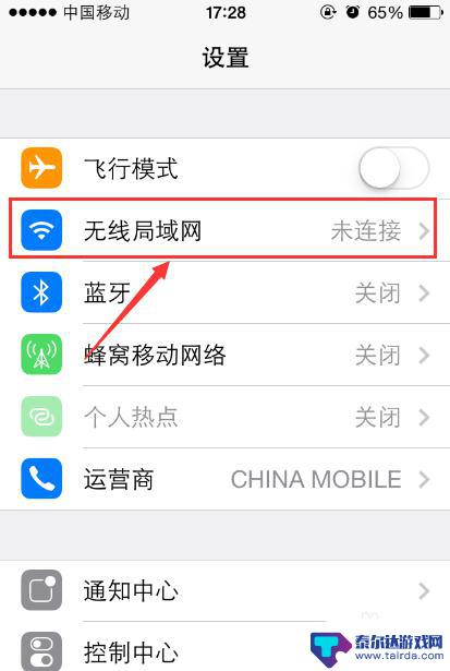 苹果手机怎么用无线网 苹果手机无线网络连接步骤