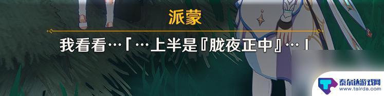 原神怎么解锁签到 原神解签任务攻略