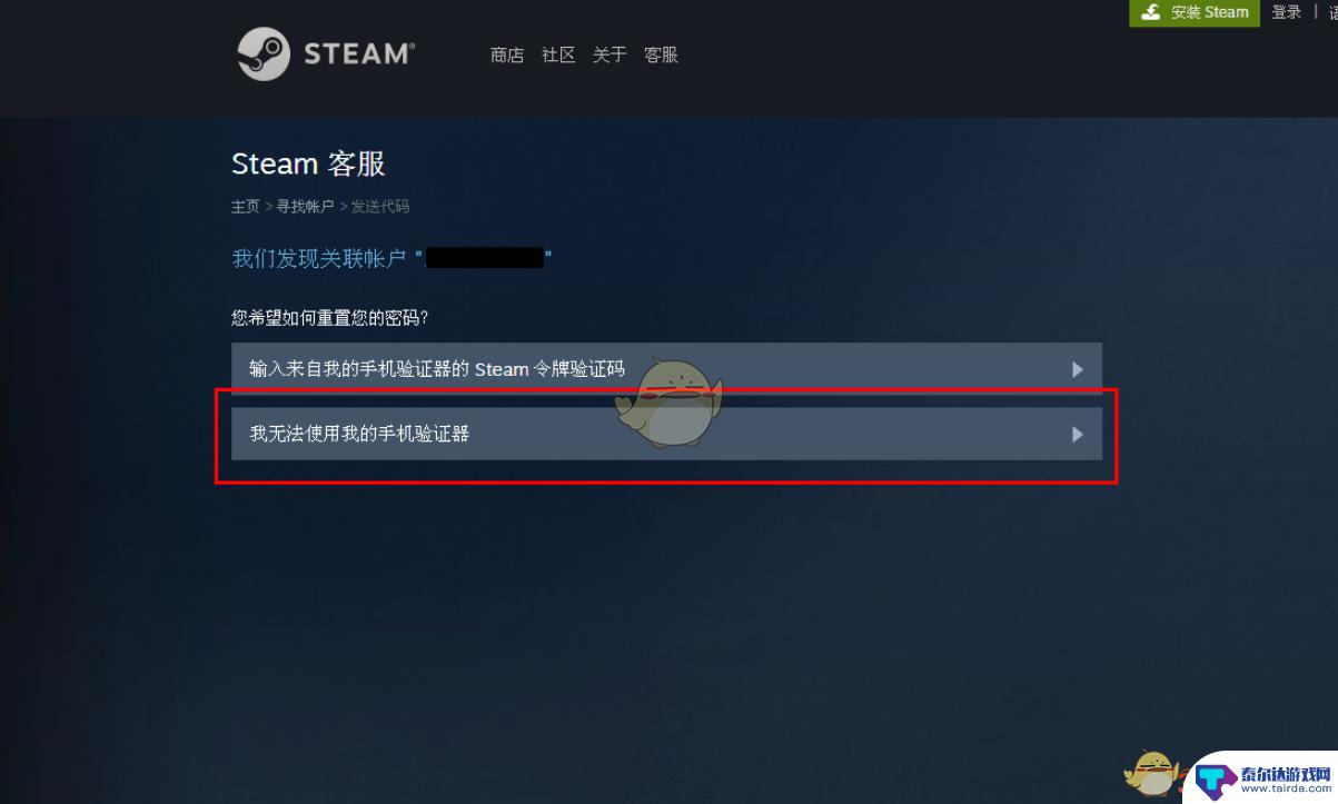 我的steam被盗了怎么办 Steam账号被盗怎么办