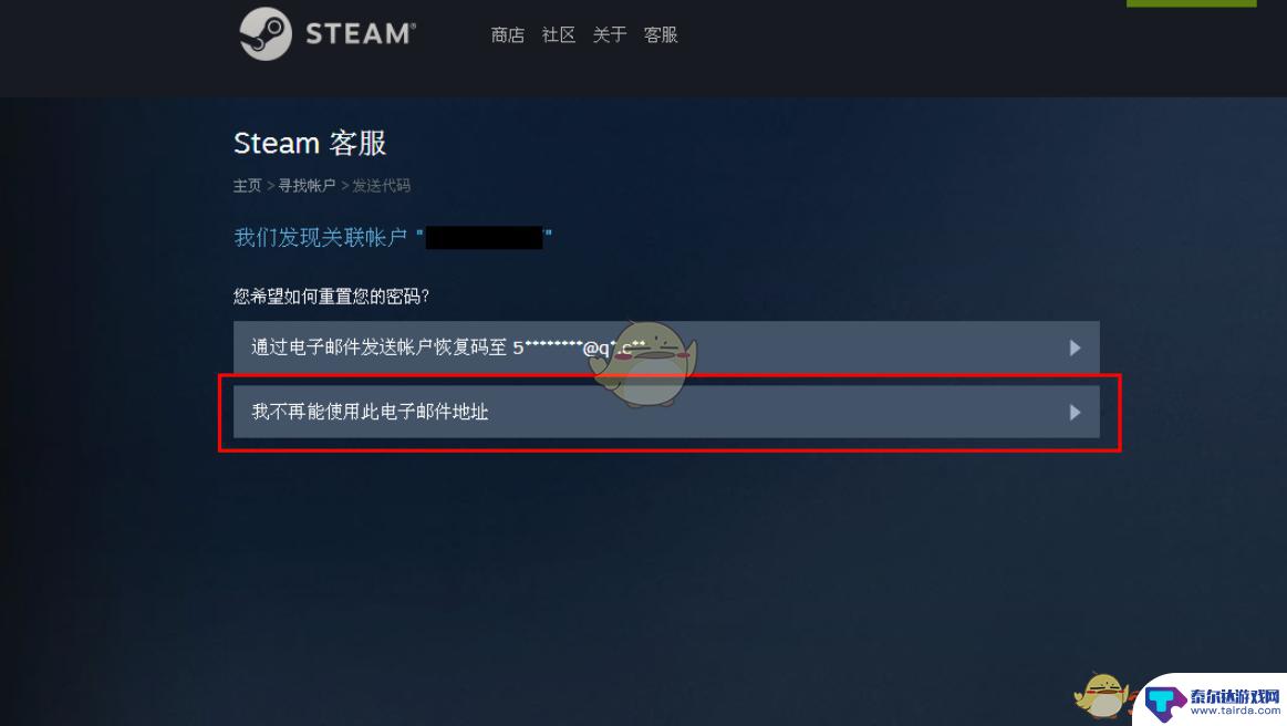 我的steam被盗了怎么办 Steam账号被盗怎么办