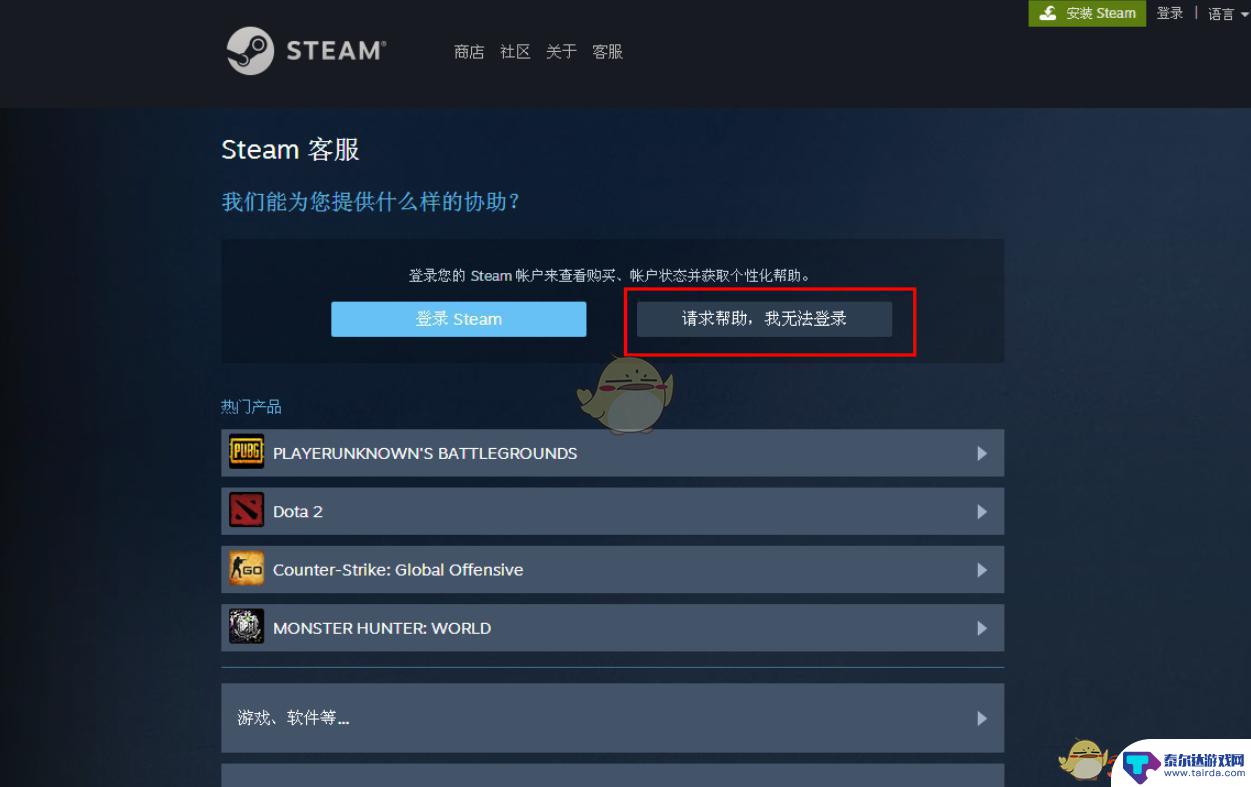 我的steam被盗了怎么办 Steam账号被盗怎么办