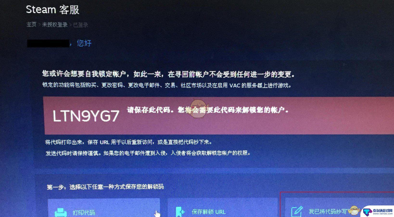 我的steam被盗了怎么办 Steam账号被盗怎么办