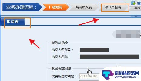 开个餐厅如何网上报税 开设餐馆如何合理申报税务