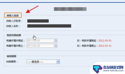 开个餐厅如何网上报税 开设餐馆如何合理申报税务
