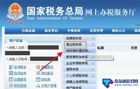 开个餐厅如何网上报税 开设餐馆如何合理申报税务