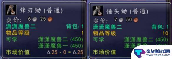 wlk工程300到450冲级攻略 魔兽世界wlk工程300到450最省材料攻略