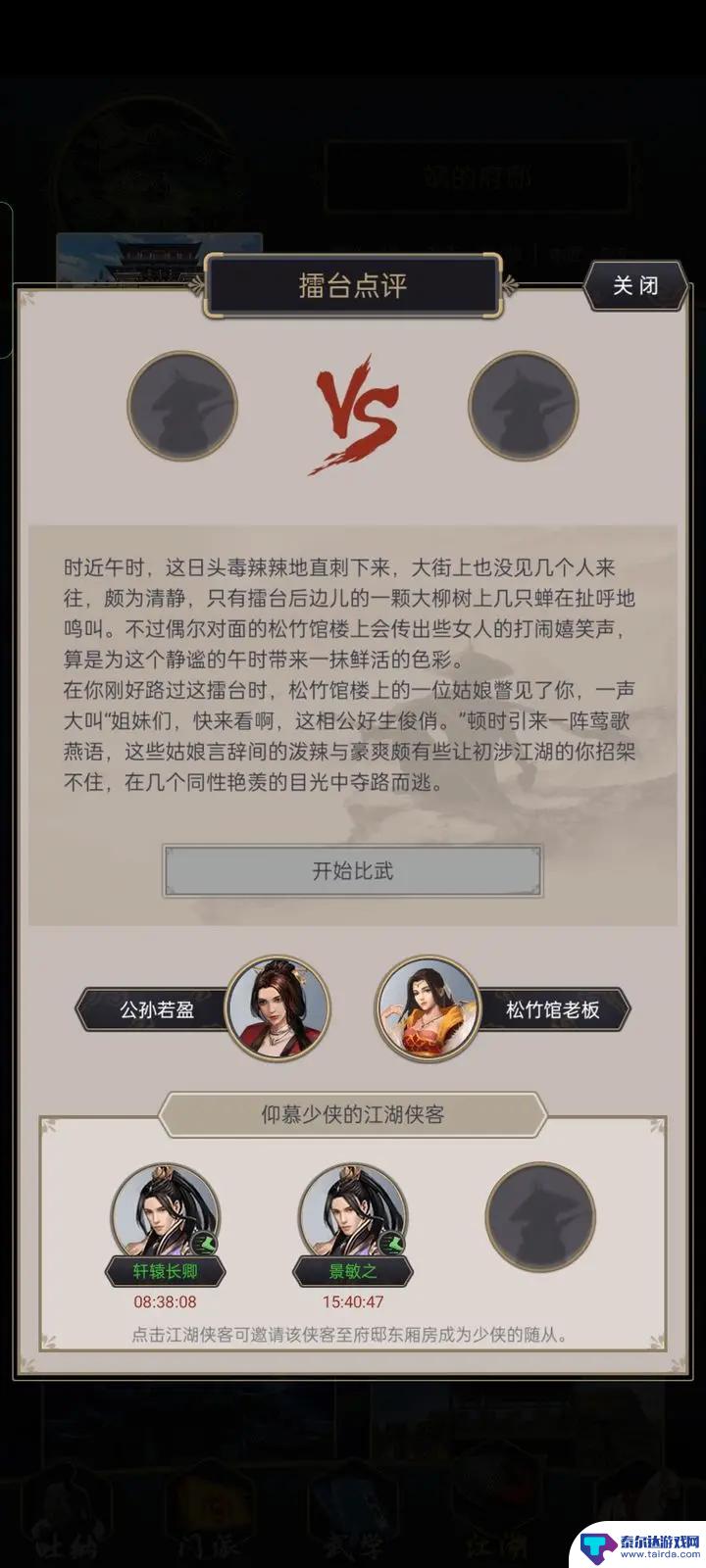 这就是江湖怎么拿文的侠客 这就是江湖最全整合侠客攻略