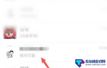 如何回复手机上的微信 微信怎么精准回复别人的信息