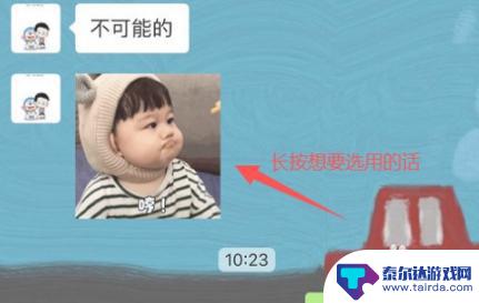 如何回复手机上的微信 微信怎么精准回复别人的信息