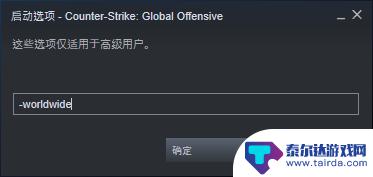 csgo玩国服还是外服 csgo国际服如何切换到国服