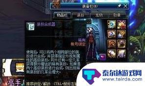 dnf神器天空搭配 《dnf》神器天空合划算攻略