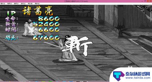 三国战纪如何加命 《三国战纪》怎么样才能迅速得到一条命
