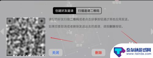 光遇怎么发码给别人加好友 光遇游戏二维码加好友教程