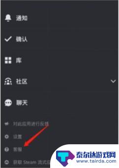 steam手机如何激活cdkey steam手机版cdk兑换方法