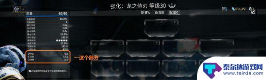 warframe怎么测试武器伤害 星际战甲武器基础伤害分析