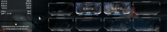 warframe怎么测试武器伤害 星际战甲武器基础伤害分析