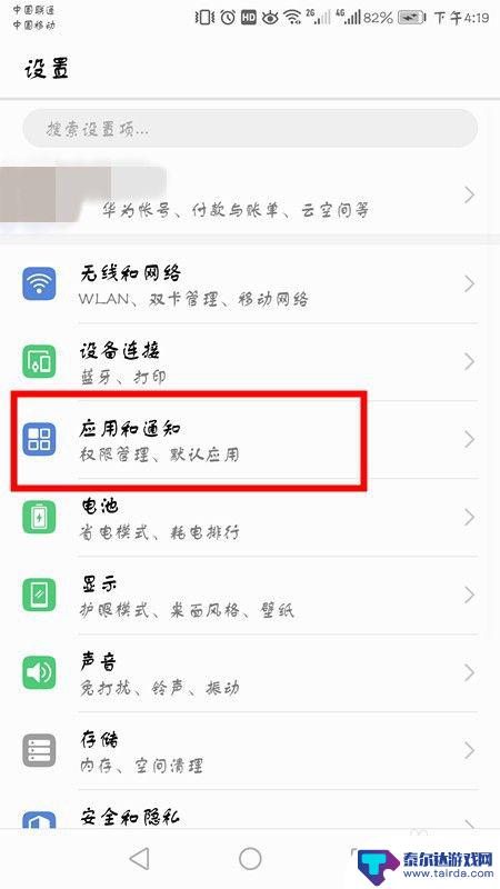 华为手机怎么复制两个微信 华为手机怎么同时登录两个微信