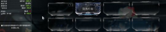 warframe怎么测试武器伤害 星际战甲武器基础伤害分析