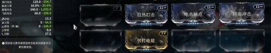 warframe怎么测试武器伤害 星际战甲武器基础伤害分析