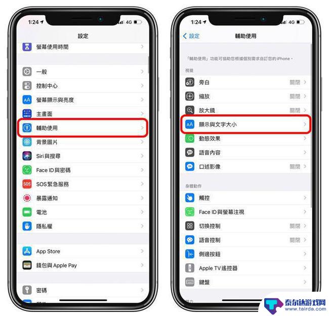 如何把手机屏调黄色大小 iPhone 12屏幕发黄怎么办