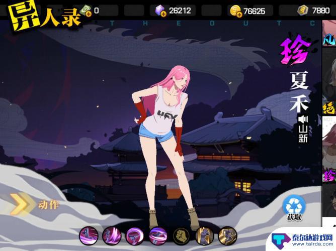 一人之下手游夏禾技能介绍 一人之下手游夏禾技能效果介绍