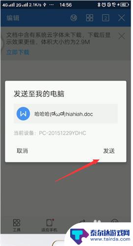 wps如何从手机传到电脑 手机wps文件怎么通过数据线发送到电脑