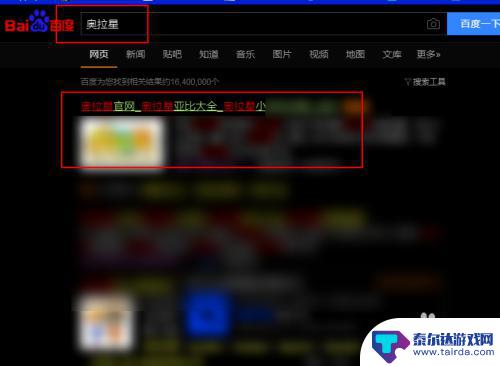 奥拉星如何退出账号 奥拉星退出账号方法