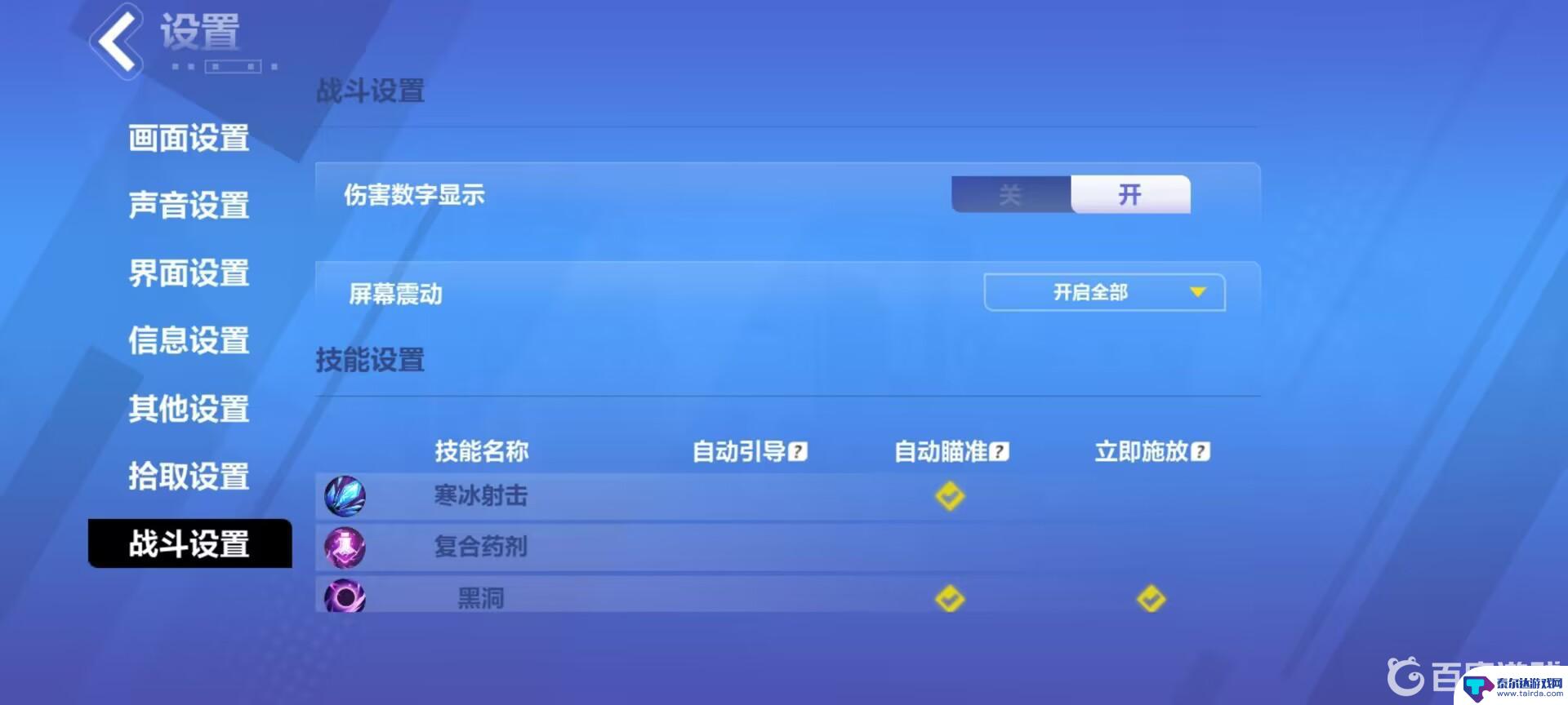 火炬之光无限怎么录像 火炬之光无限录像功能怎么设置